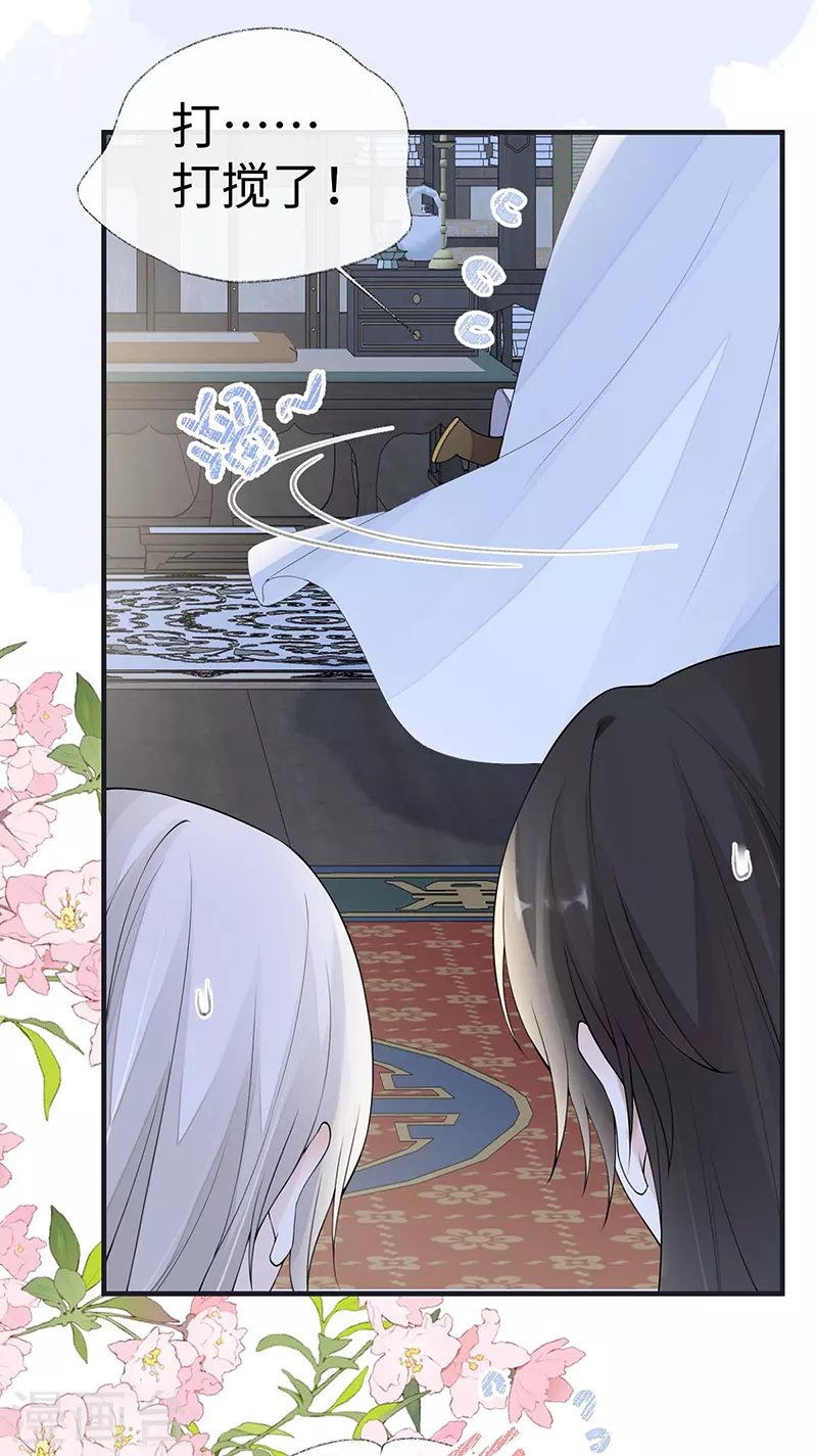 第172话放肆起来 第15页