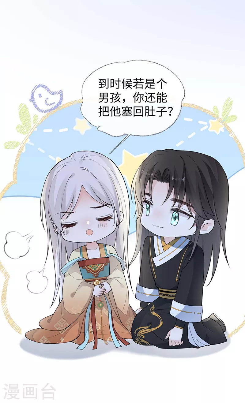 第172话放肆起来 第20页