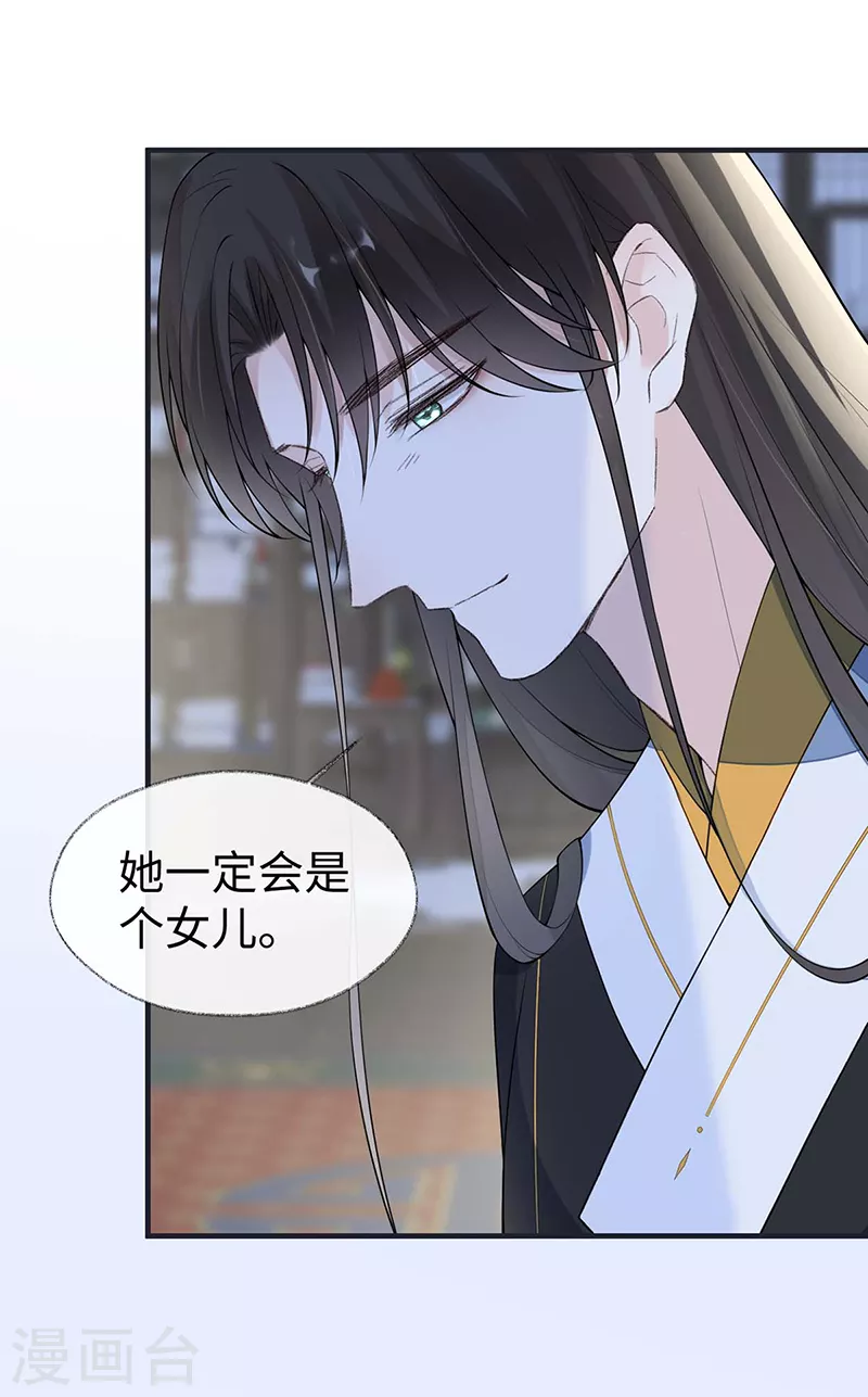 第172话放肆起来 第21页