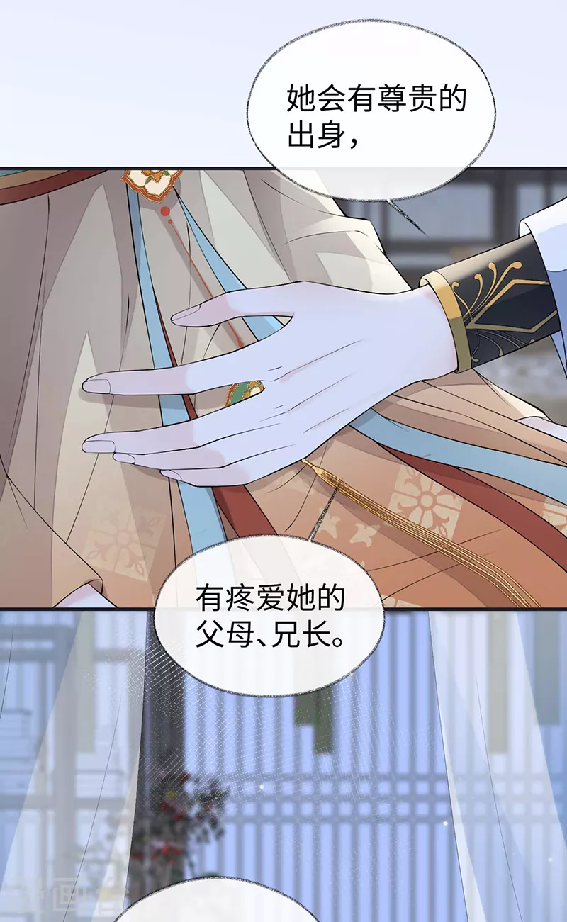 第172话放肆起来 第22页