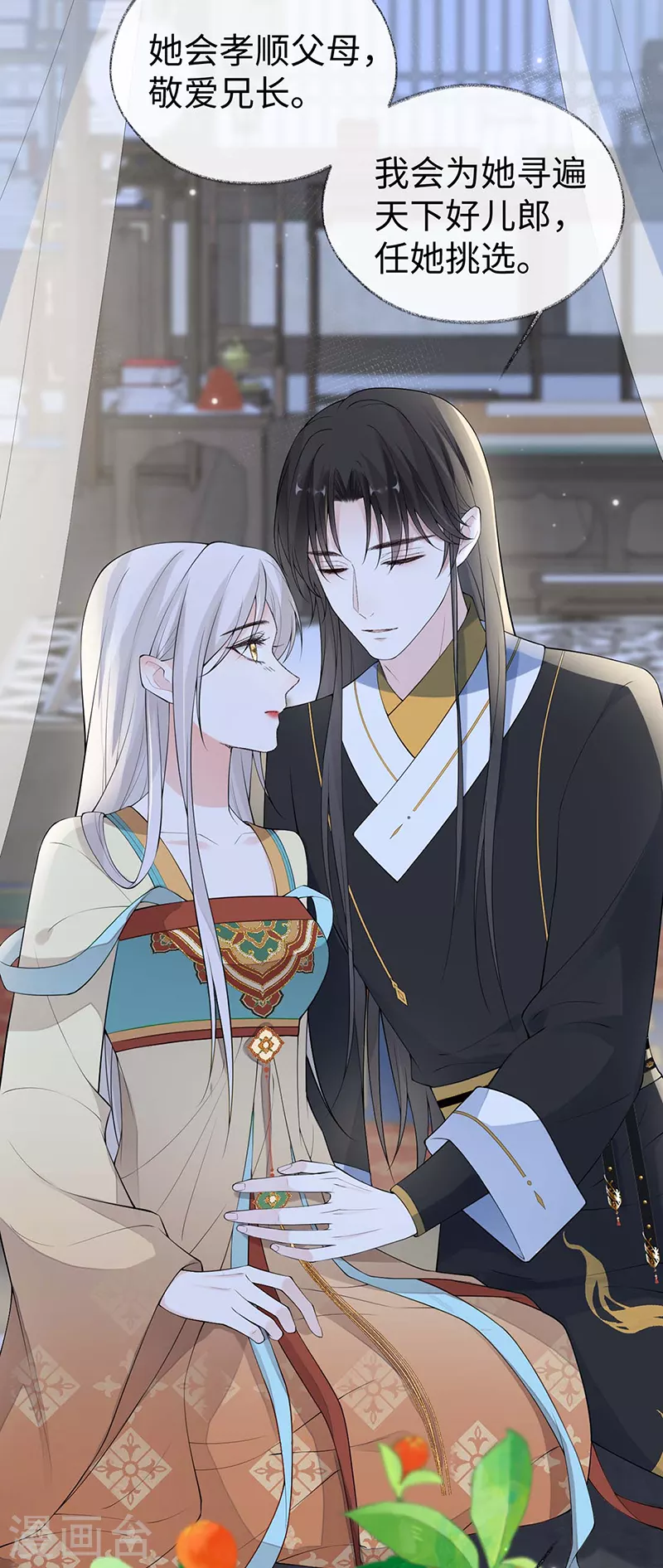 第172话放肆起来 第23页