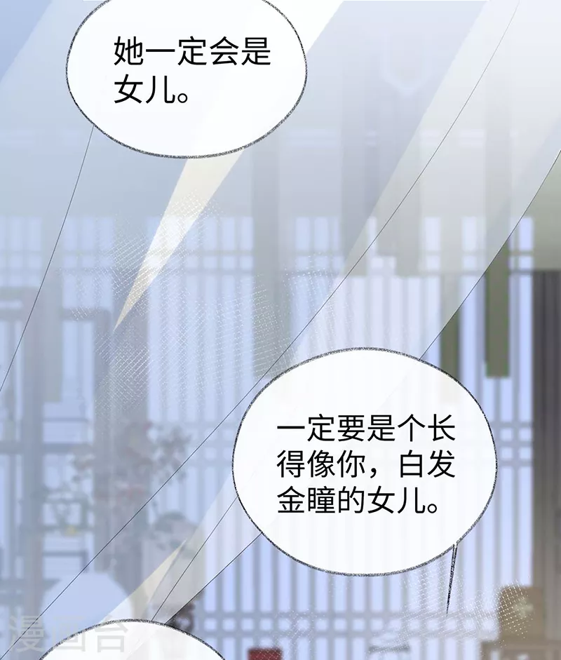 第172话放肆起来 第26页