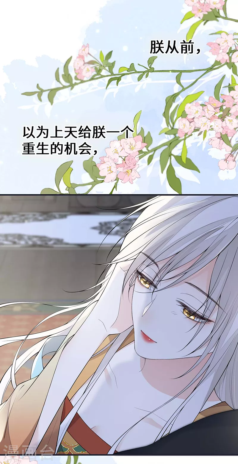 第172话放肆起来 第28页