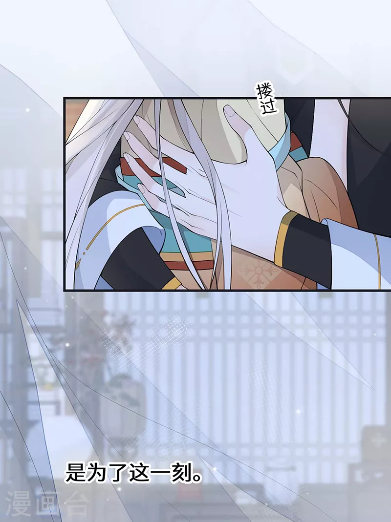 第172话放肆起来 第30页