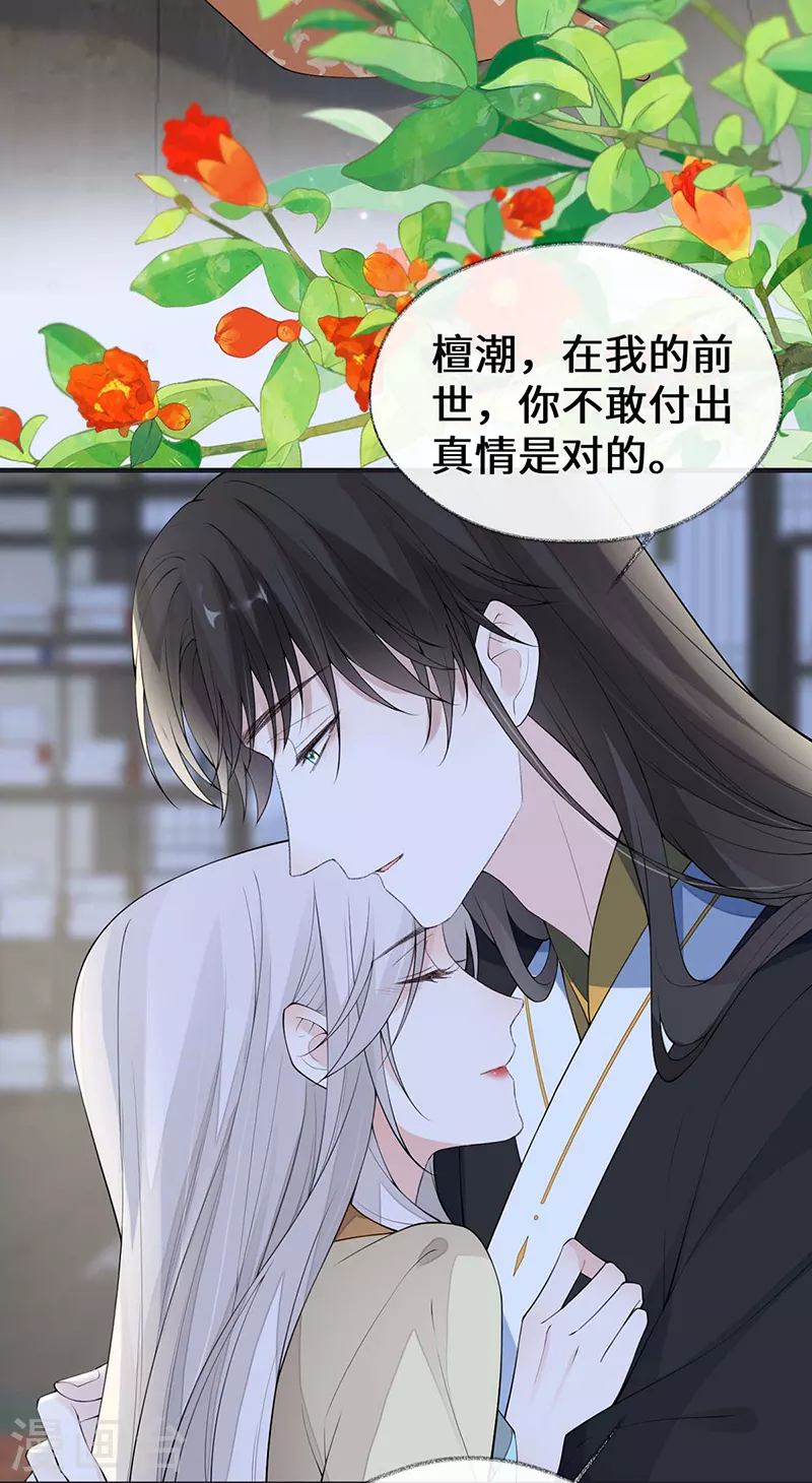 第172话放肆起来 第32页