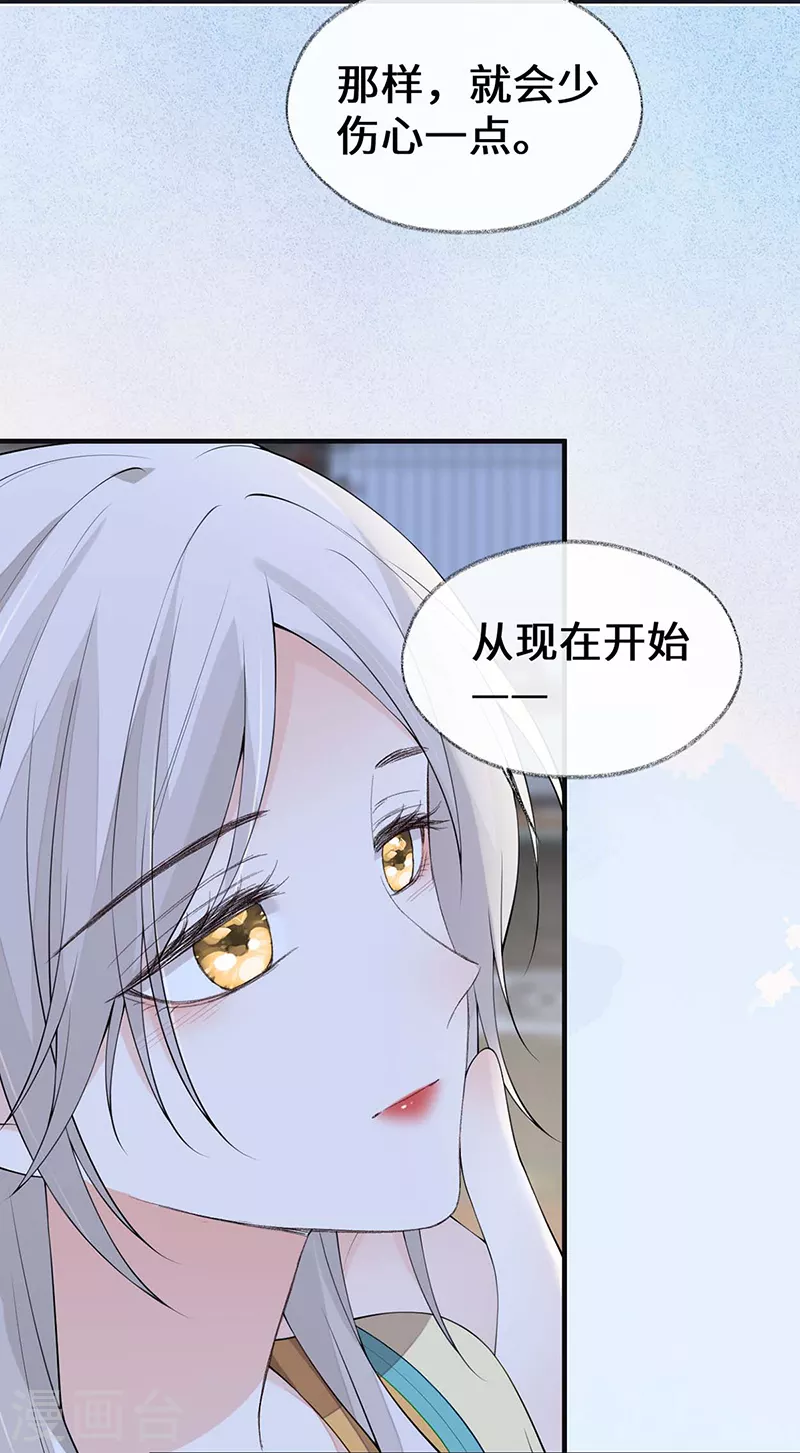 第172话放肆起来 第33页