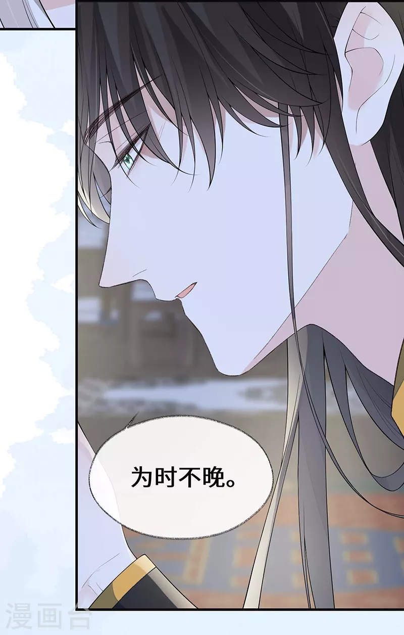 第172话放肆起来 第34页