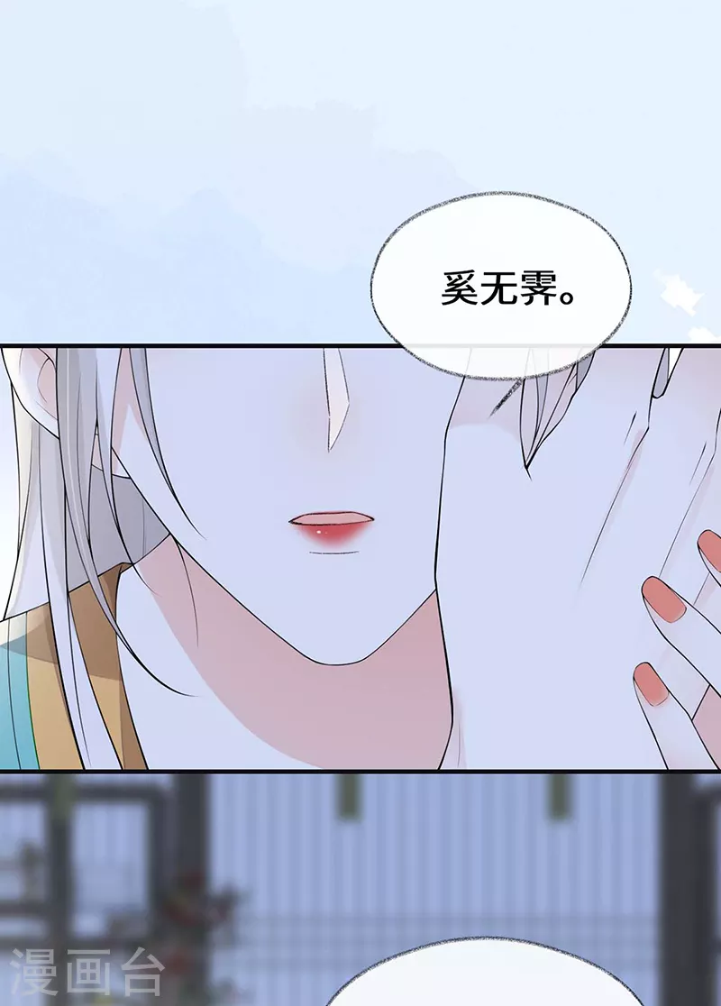 第172话放肆起来 第35页