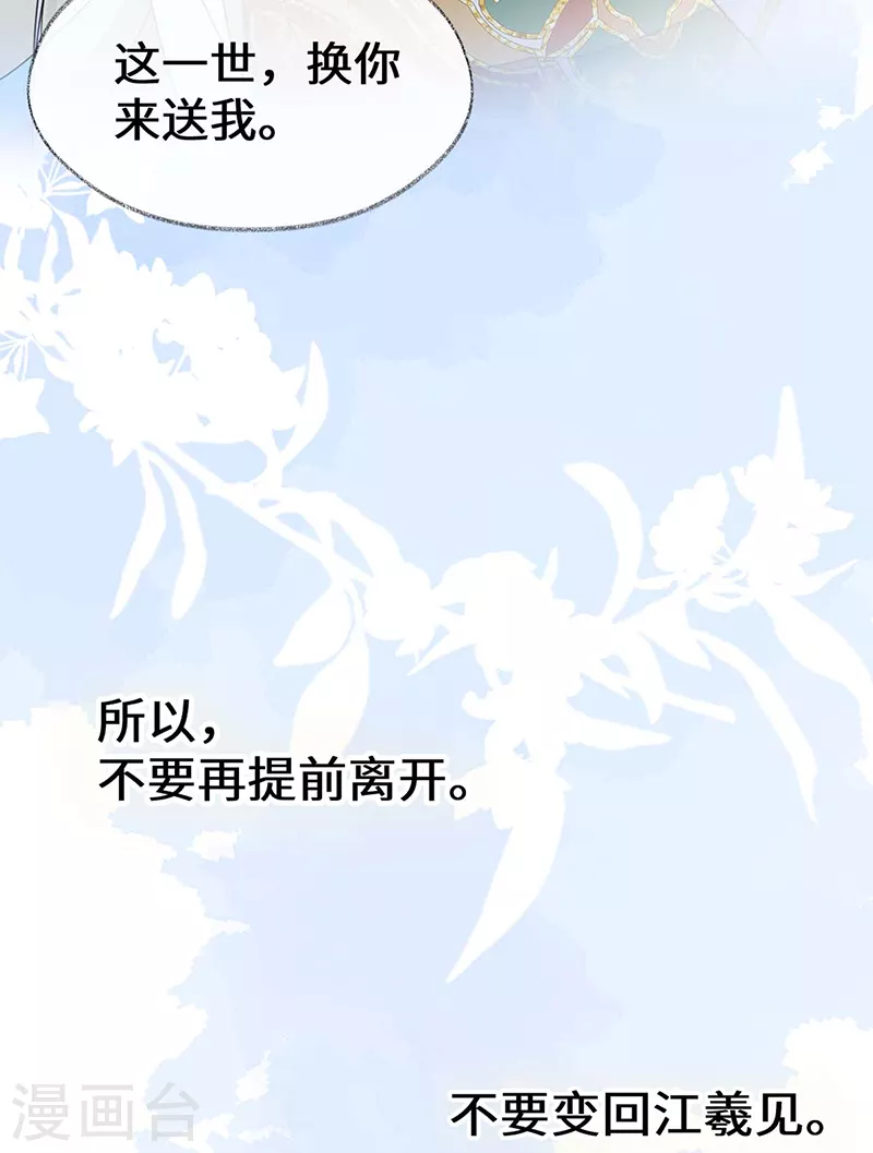 第172话放肆起来 第37页