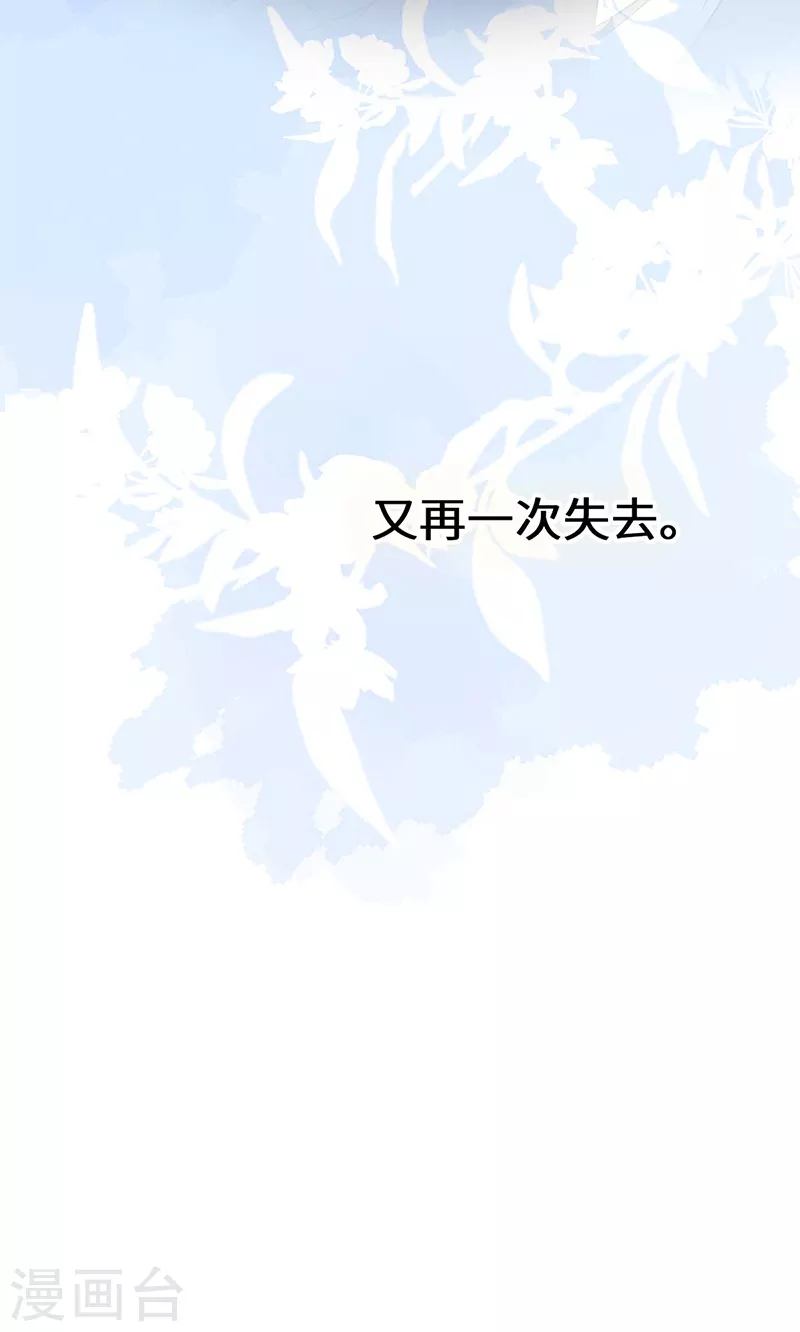 第172话放肆起来 第39页