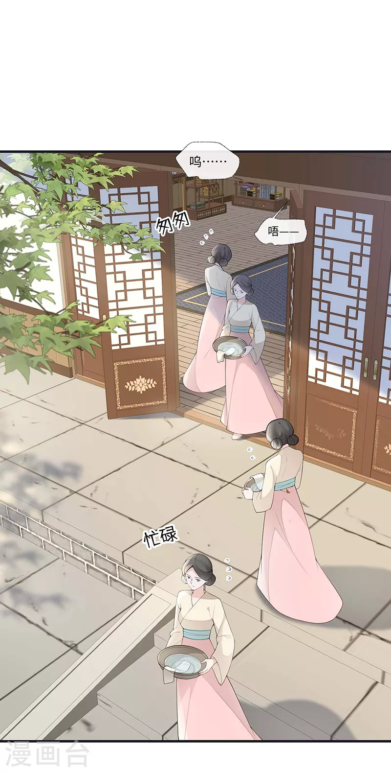 第174话产子 第2页