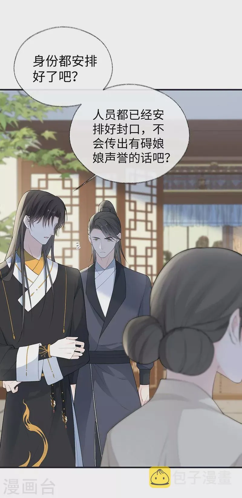 第174话产子 第3页