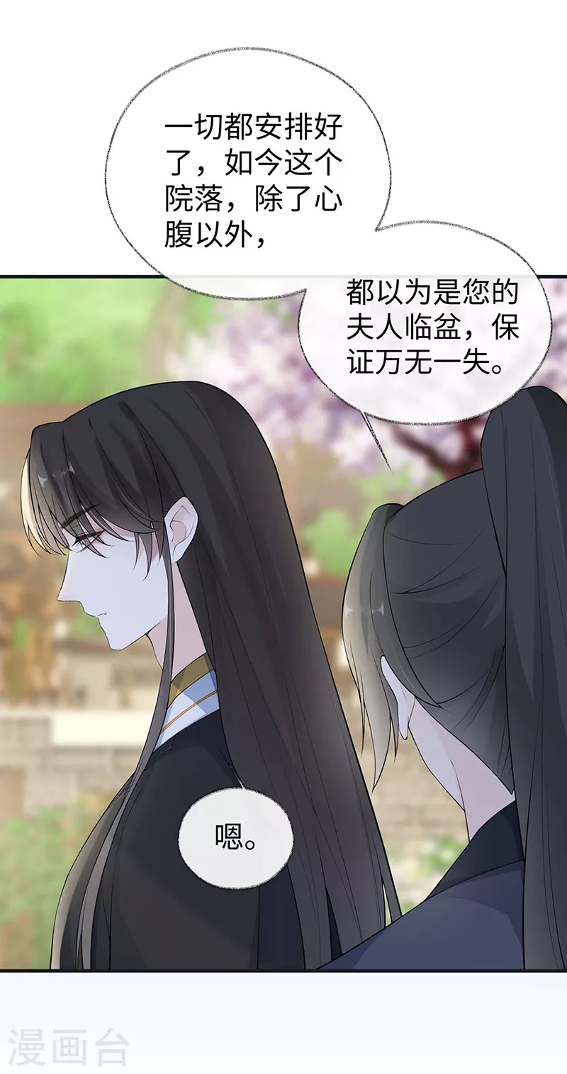 第174话产子 第4页