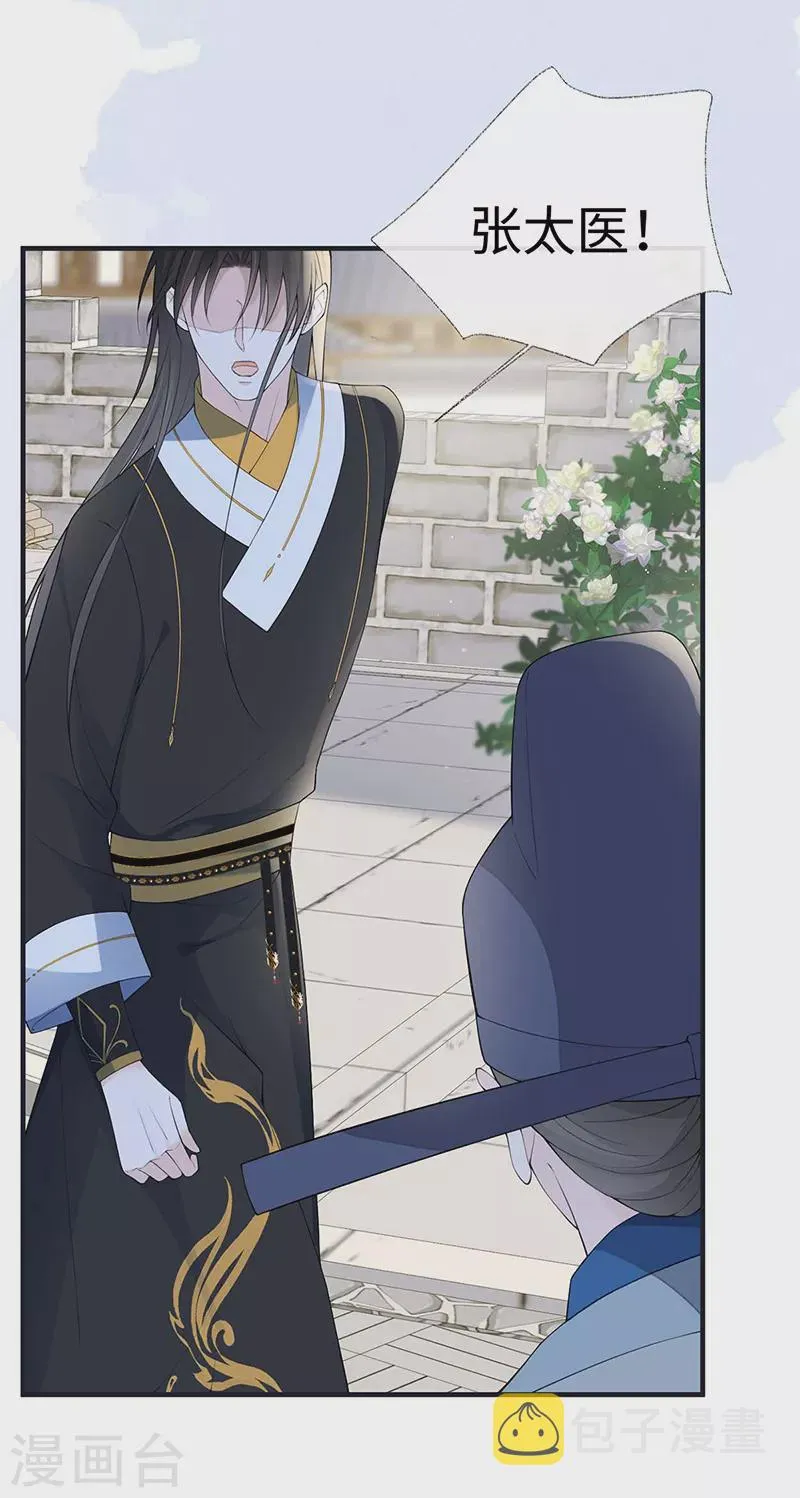 第174话产子 第6页