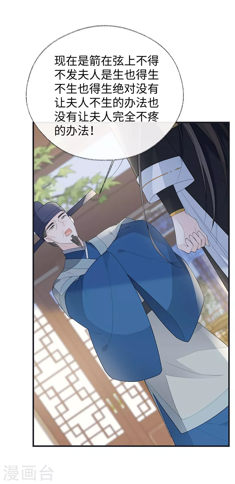 第174话产子 第7页
