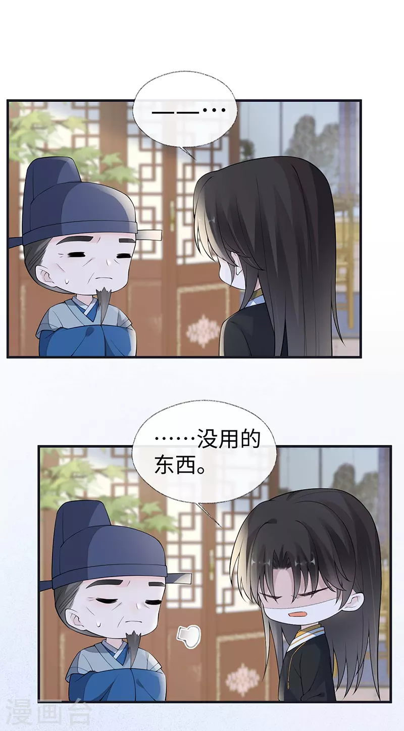 第174话产子 第8页