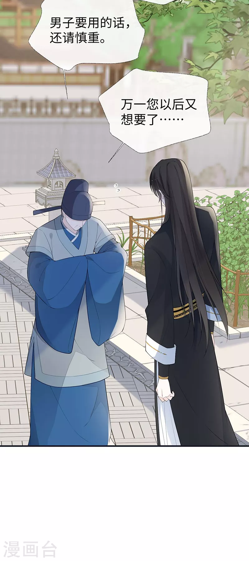 第174话产子 第10页