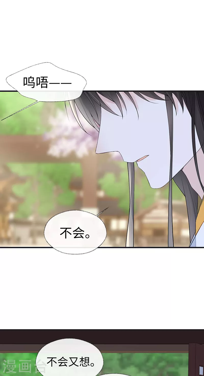 第174话产子 第11页