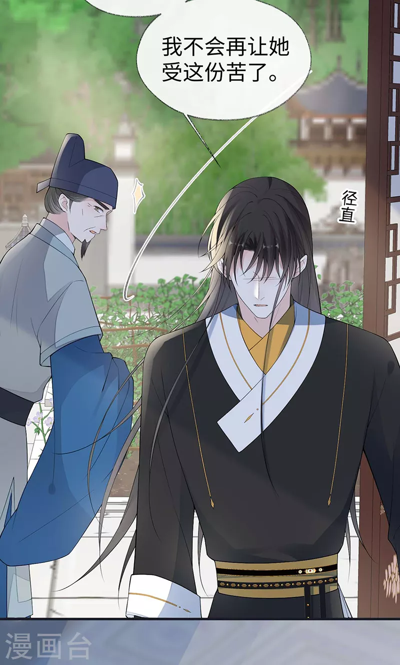 第174话产子 第12页