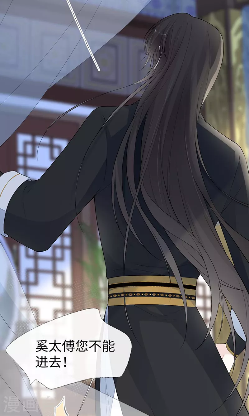 第174话产子 第14页