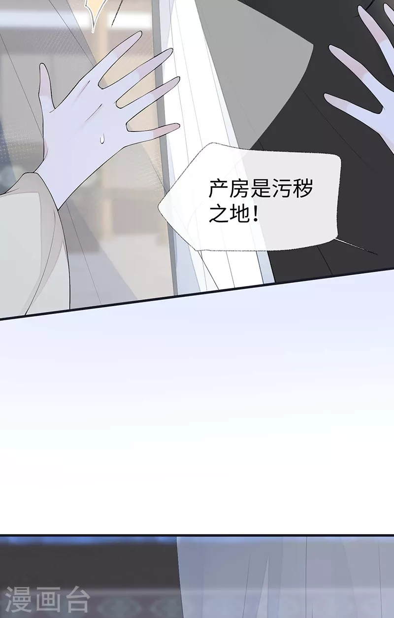 第174话产子 第15页