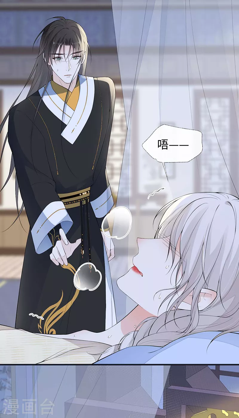 第174话产子 第16页