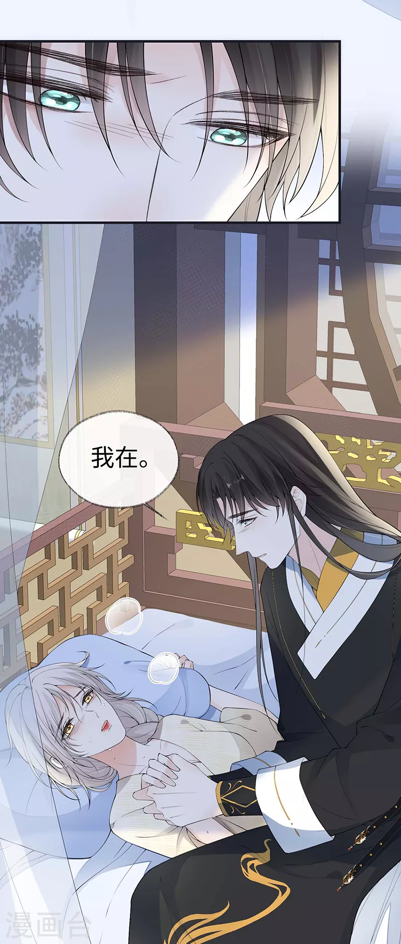 第174话产子 第18页