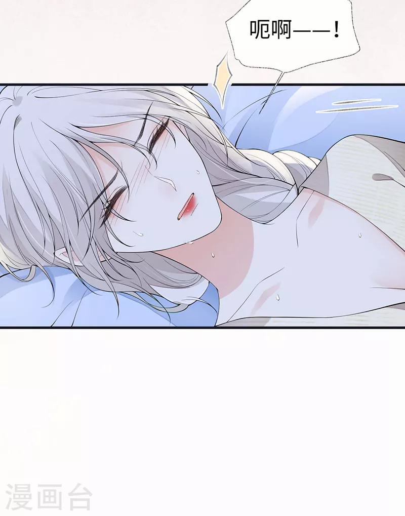 第174话产子 第20页