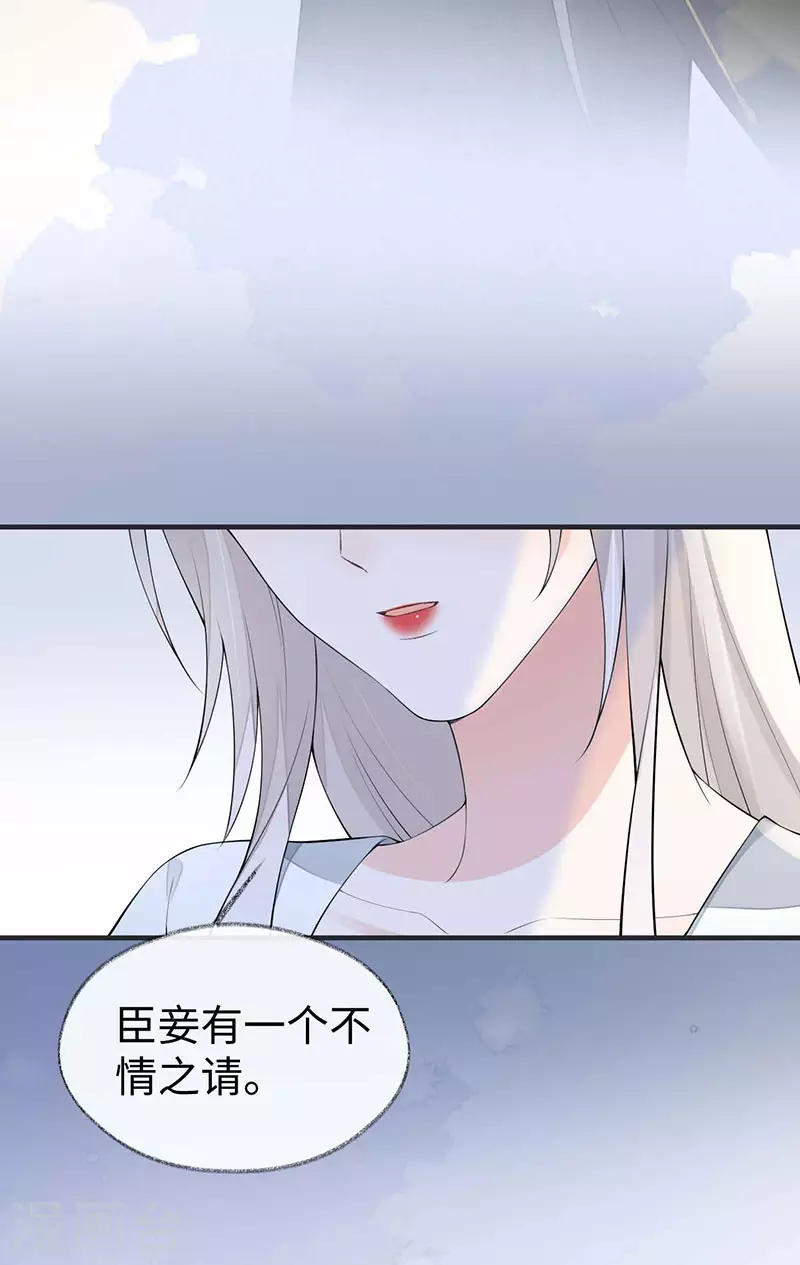 第174话产子 第23页