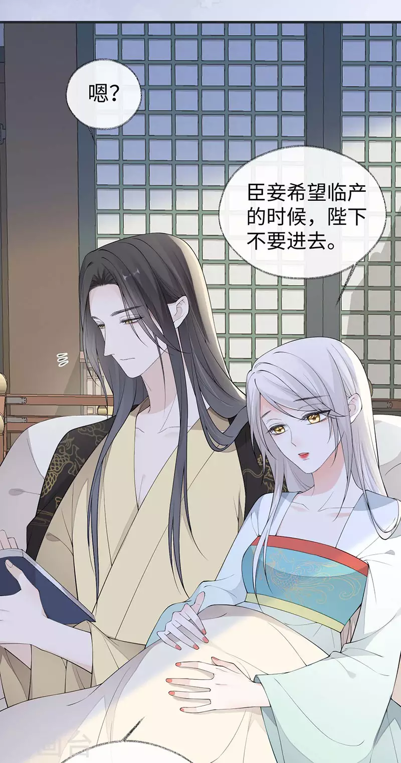 第174话产子 第24页