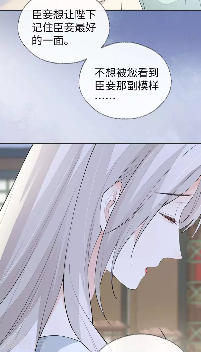 第174话产子 第25页