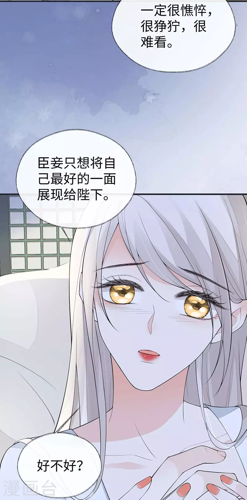 第174话产子 第26页