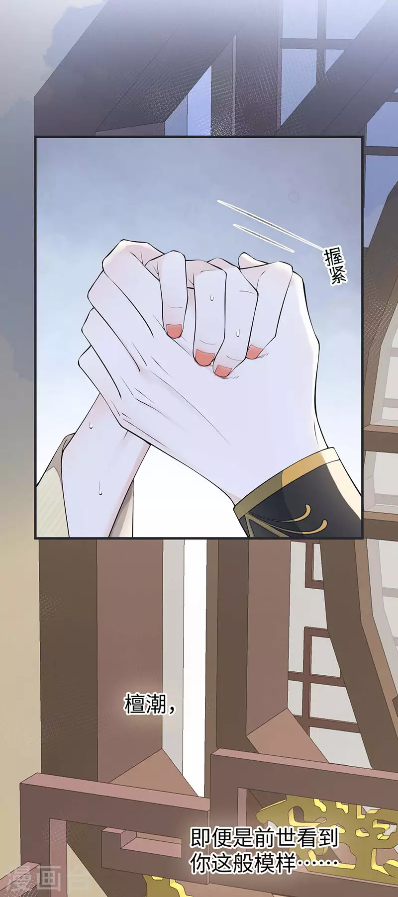 第174话产子 第29页