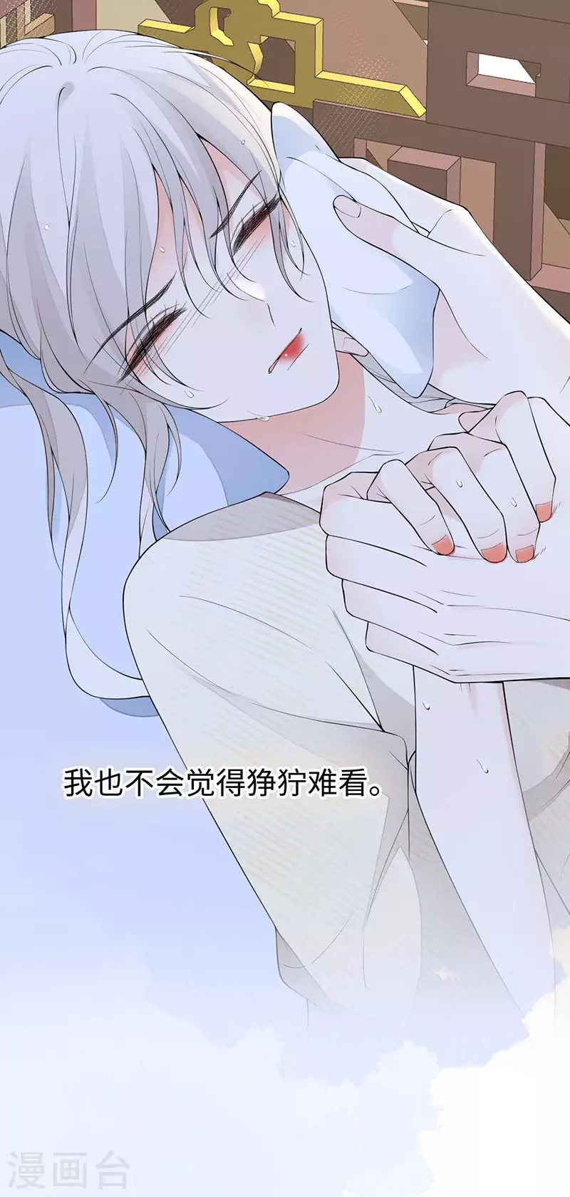 第174话产子 第30页