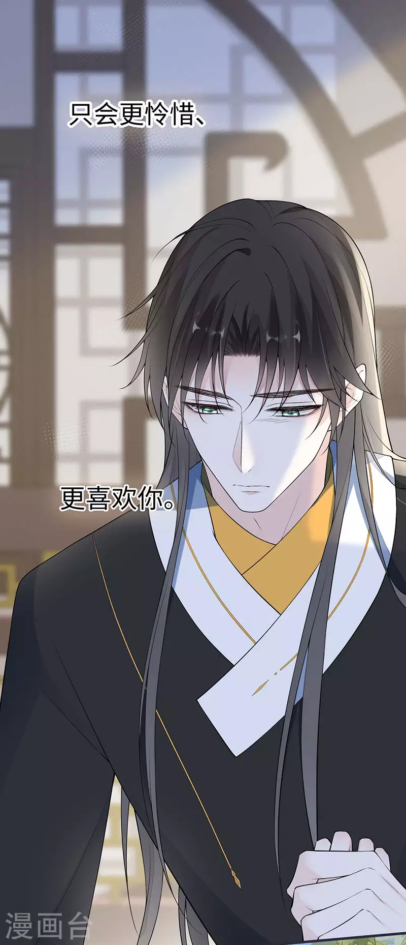 第174话产子 第31页