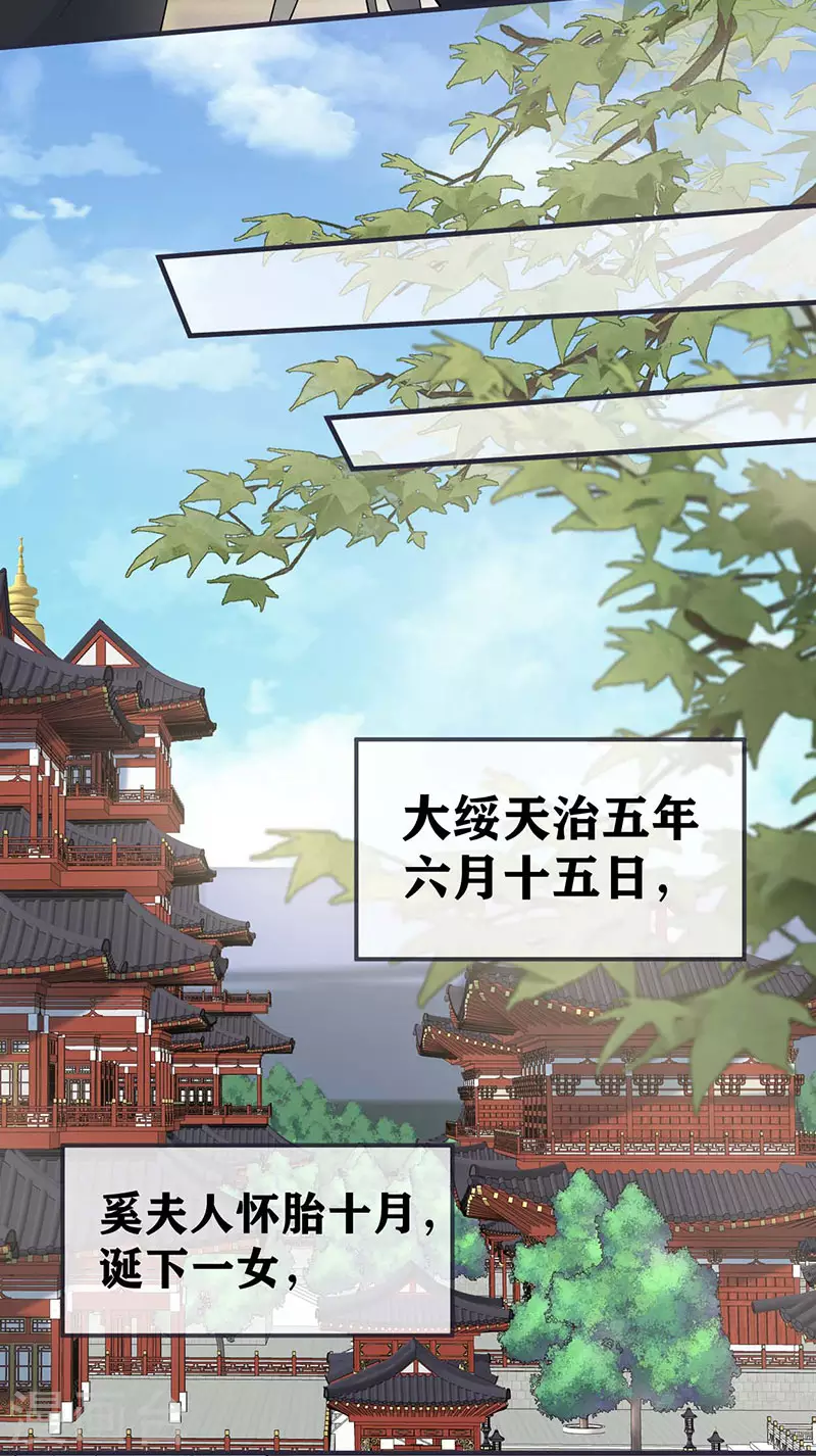 第174话产子 第32页