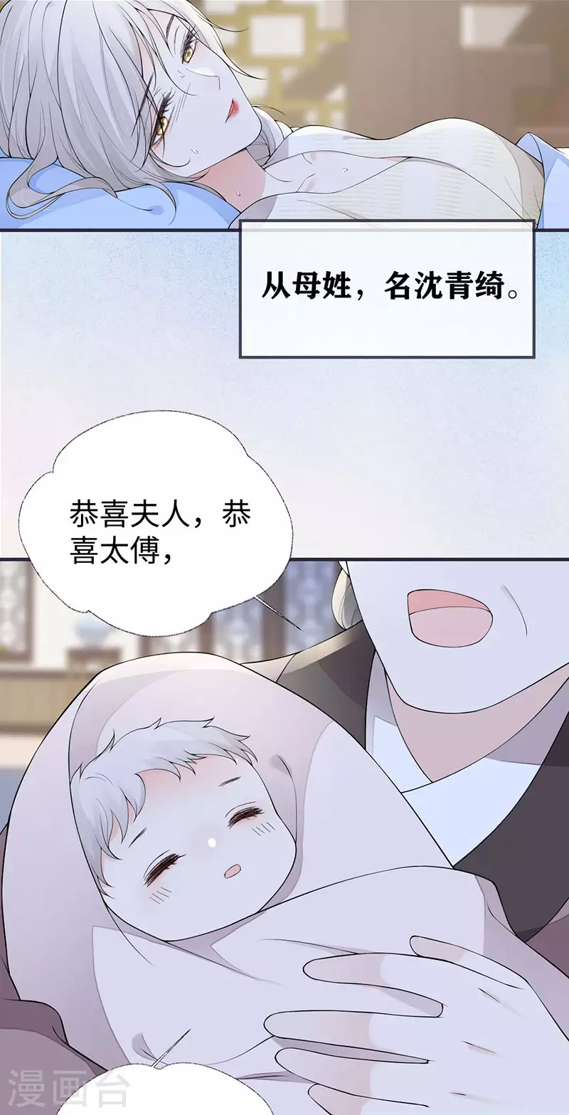 第174话产子 第33页