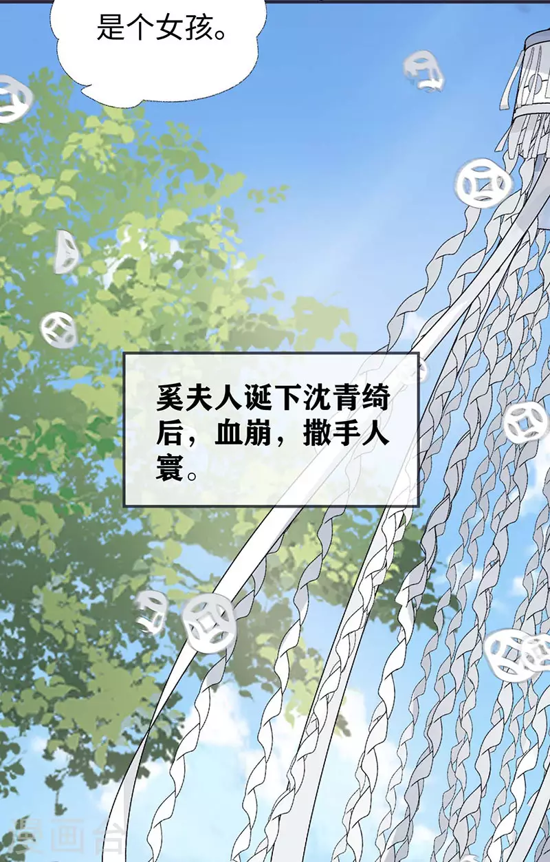 第174话产子 第34页