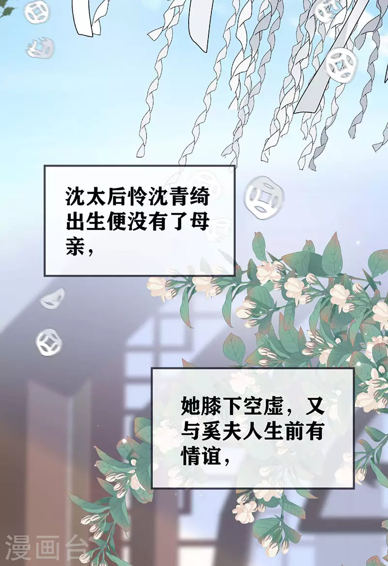 第174话产子 第35页