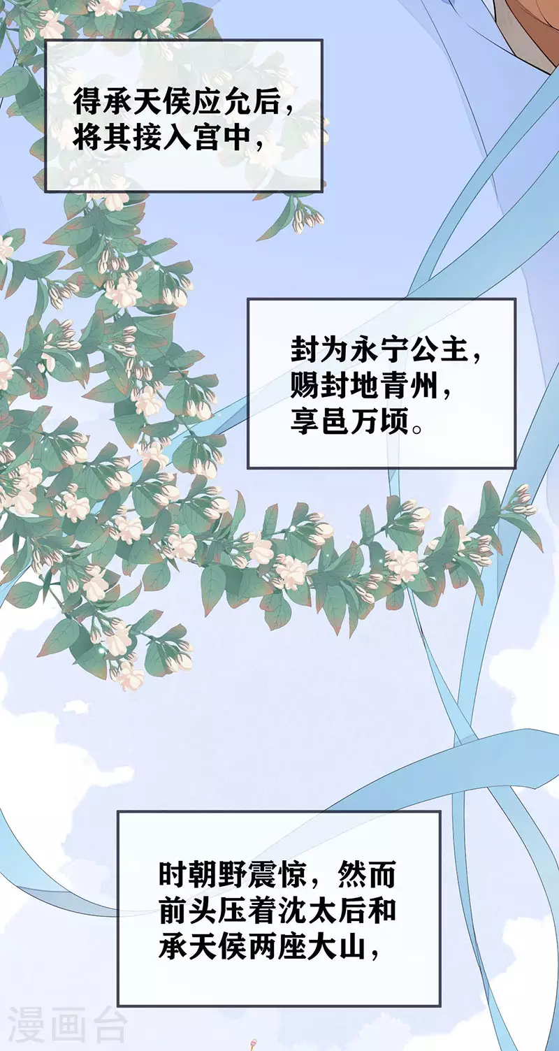 第174话产子 第37页
