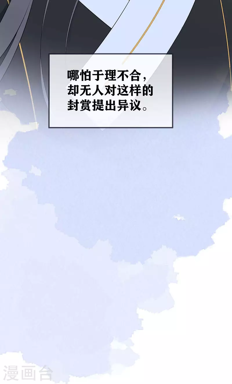第174话产子 第39页