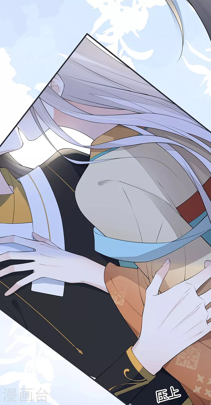 第173话可以继续吻你吗？ 第8页