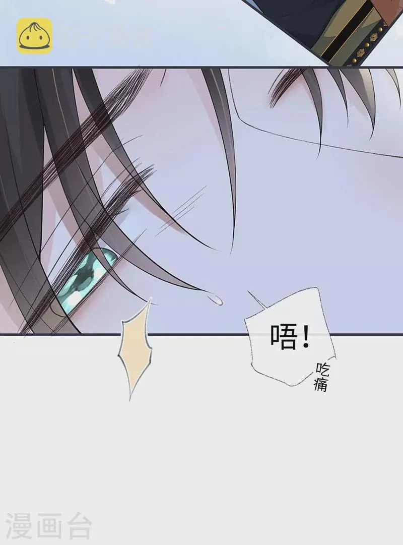 第173话可以继续吻你吗？ 第9页