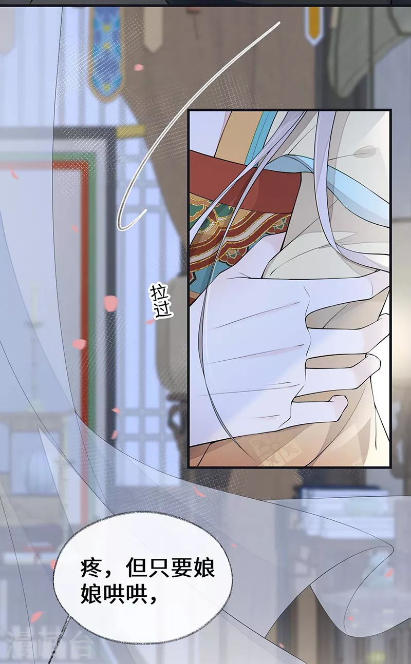 第173话可以继续吻你吗？ 第11页