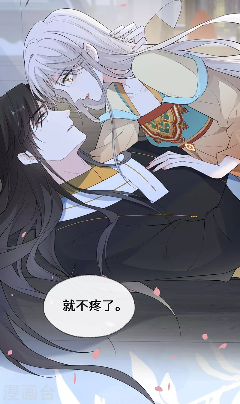 第173话可以继续吻你吗？ 第12页