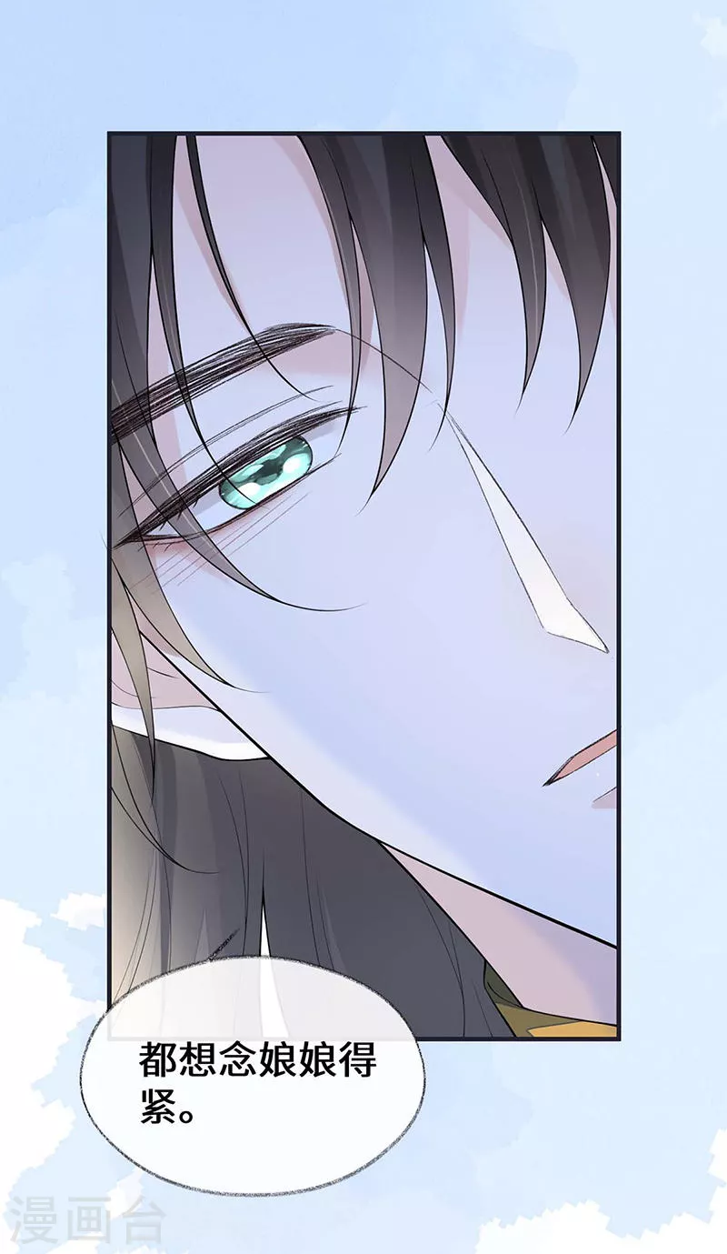 第173话可以继续吻你吗？ 第16页
