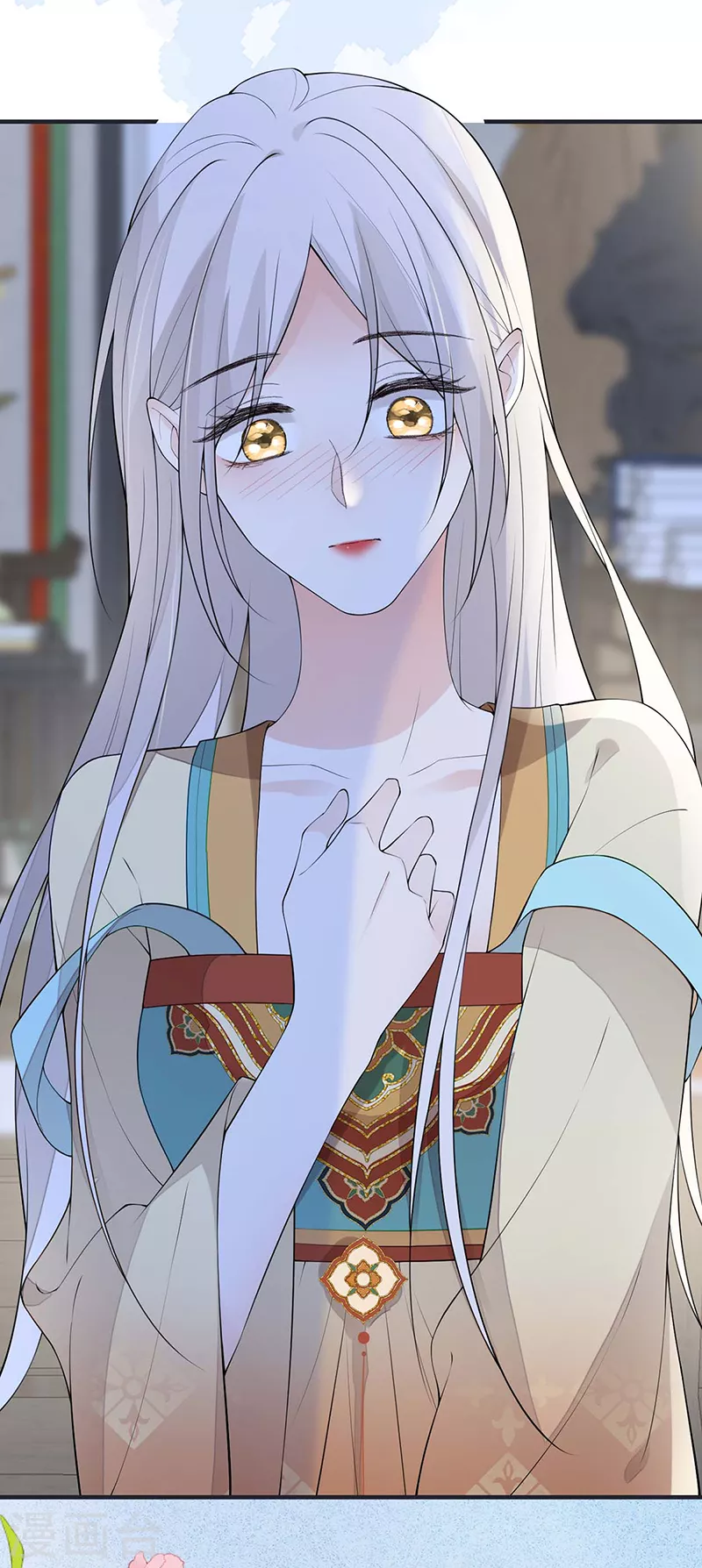 第173话可以继续吻你吗？ 第17页