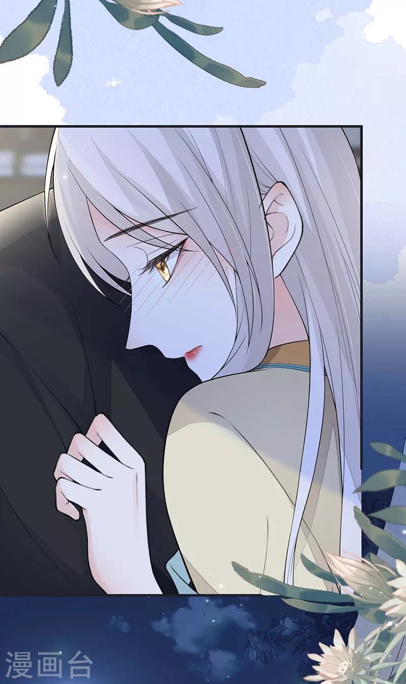 第173话可以继续吻你吗？ 第20页