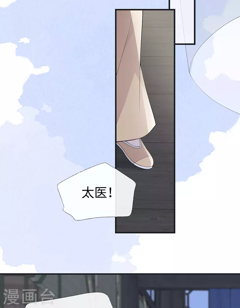 第173话可以继续吻你吗？ 第22页