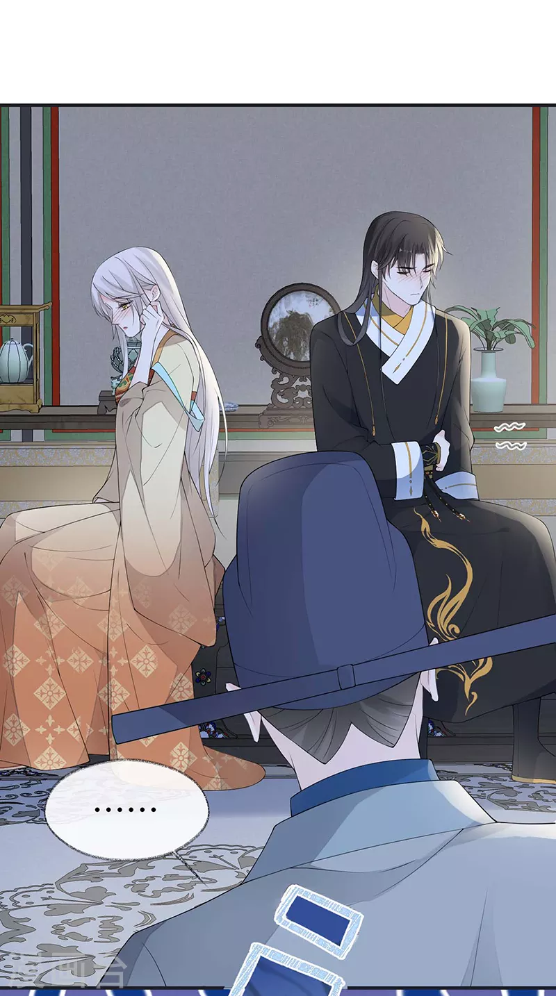 第173话可以继续吻你吗？ 第24页